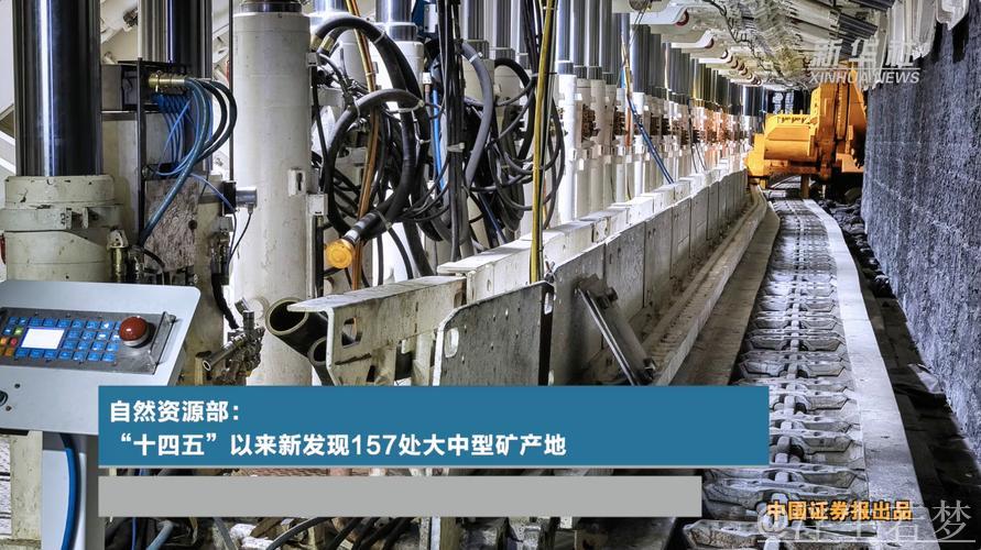 权威发布:“十四五”期间新获534处大中型油气田和矿产地 权威发布:“十四五”期间新获534处大中型油气田和矿产地