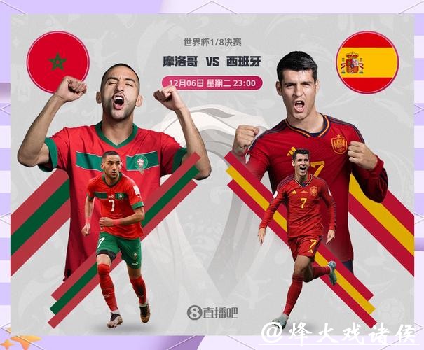 世界杯竞猜冷门预测：赢取高额回报